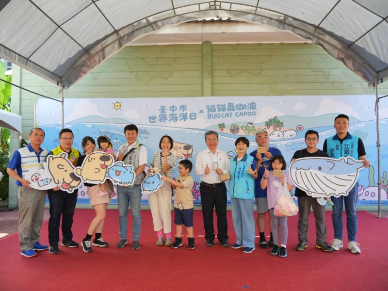 圖 台中市世界海洋日活動登場 記者王偉翻攝