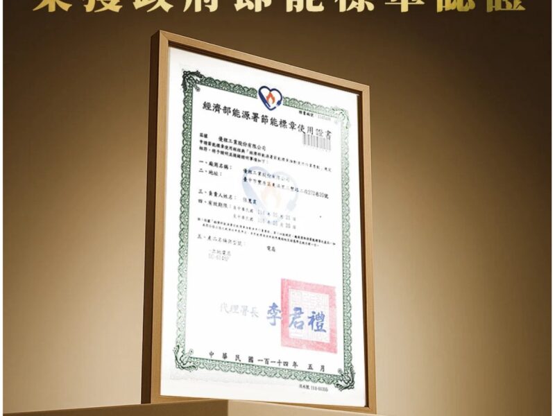 圖文:本土品牌CHIAO FU以節能認證實力回應市場需求 矯正電風扇市售亂象。
