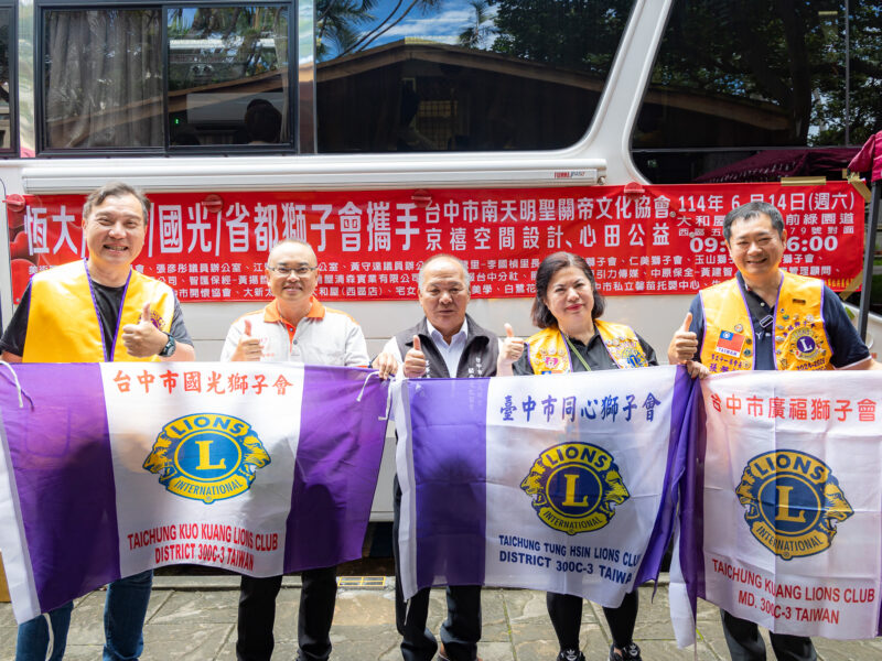 圖 此次活動由國光、同心、廣福獅子會共享盛舉，一同支持共議行動 記者王偉翻攝