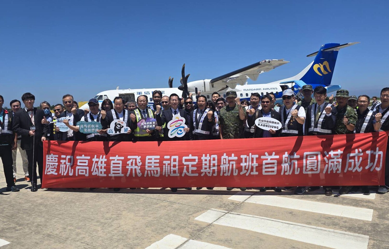 高雄-馬祖首條定期航線啟航！提升離島旅遊便利性