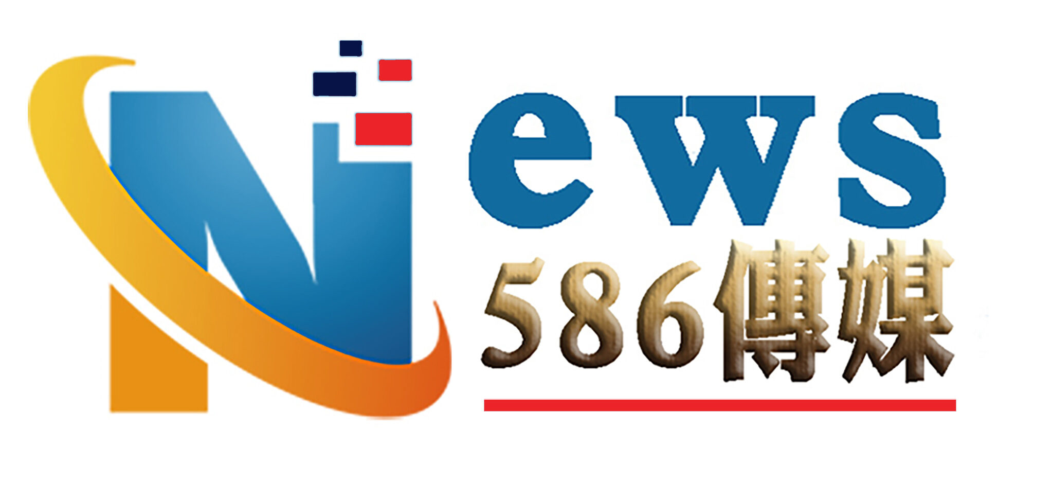 News586傳媒