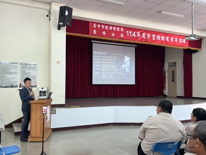 圖文:霧峰分局舉辦114年守望相助隊常年訓練 凝聚團隊合作精神。