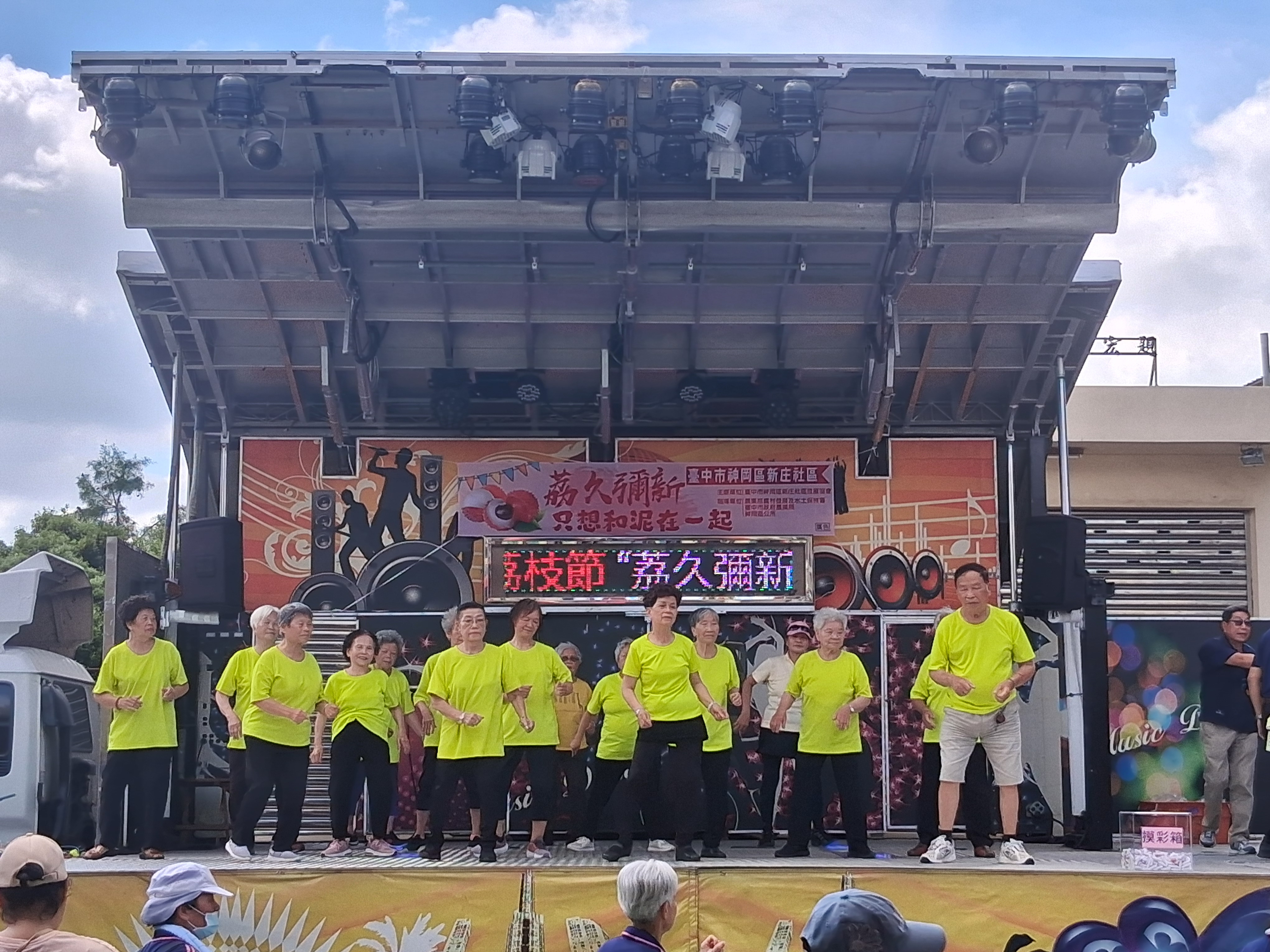 圖 新庄社區耆老們表演 記者王偉翻攝