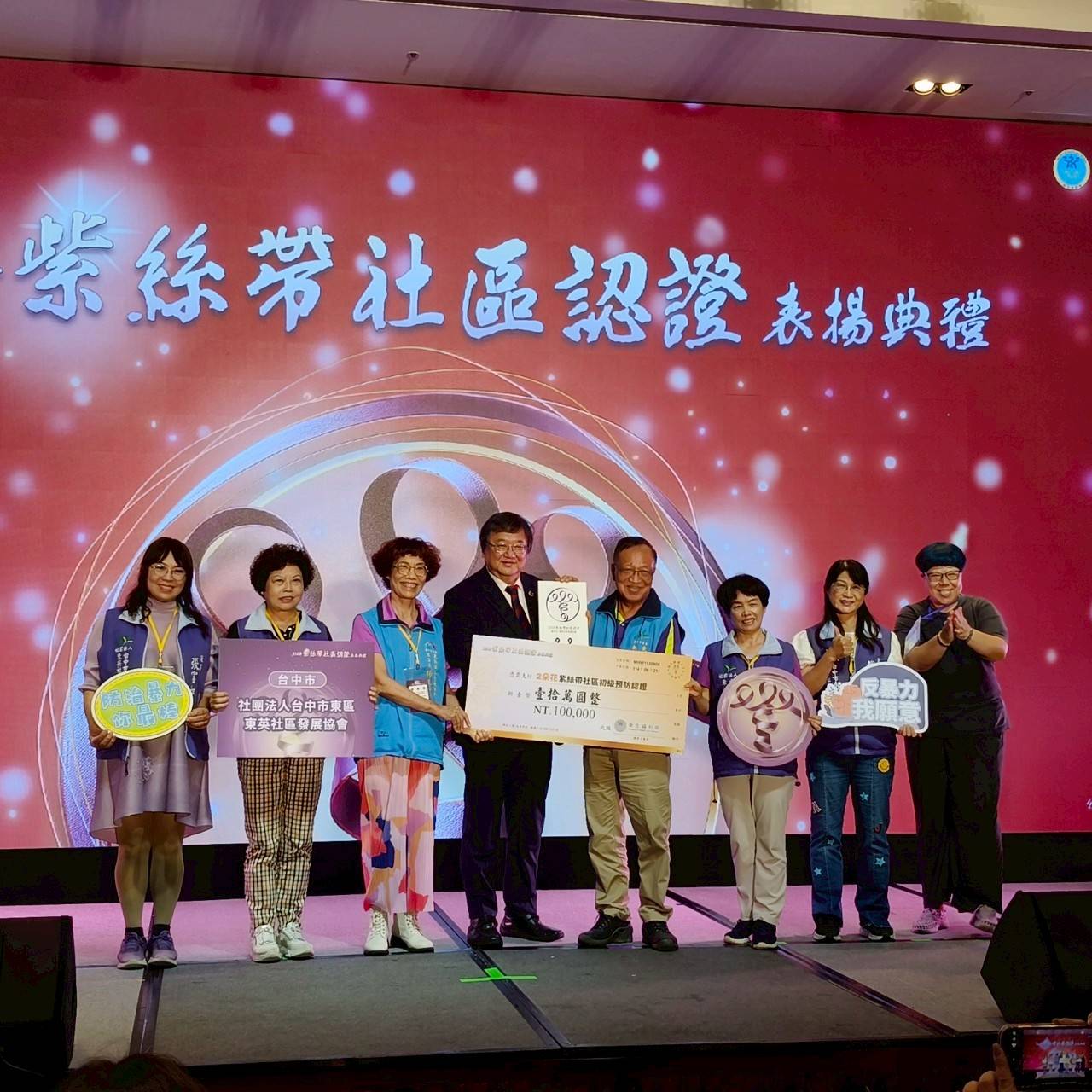 圖 東英社區發展協會代表受獎 記者王偉翻攝