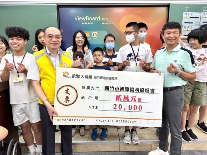 新竹振道捐款2萬　助身障者暑期照護不間斷