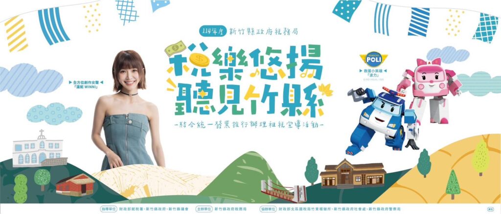 圖文:稅樂悠揚.聽見竹縣8/2竹東火車站登場。