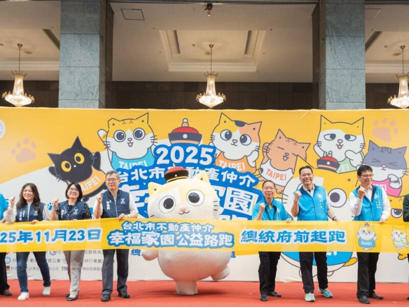 圖文：2025 台北市不動產仲介幸福家園公益路跑，攜手《黃阿瑪的後宮生活》療癒陪跑。