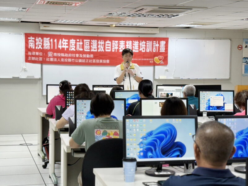 南投縣府結合AI技術 助社區參與評鑑提升競爭力