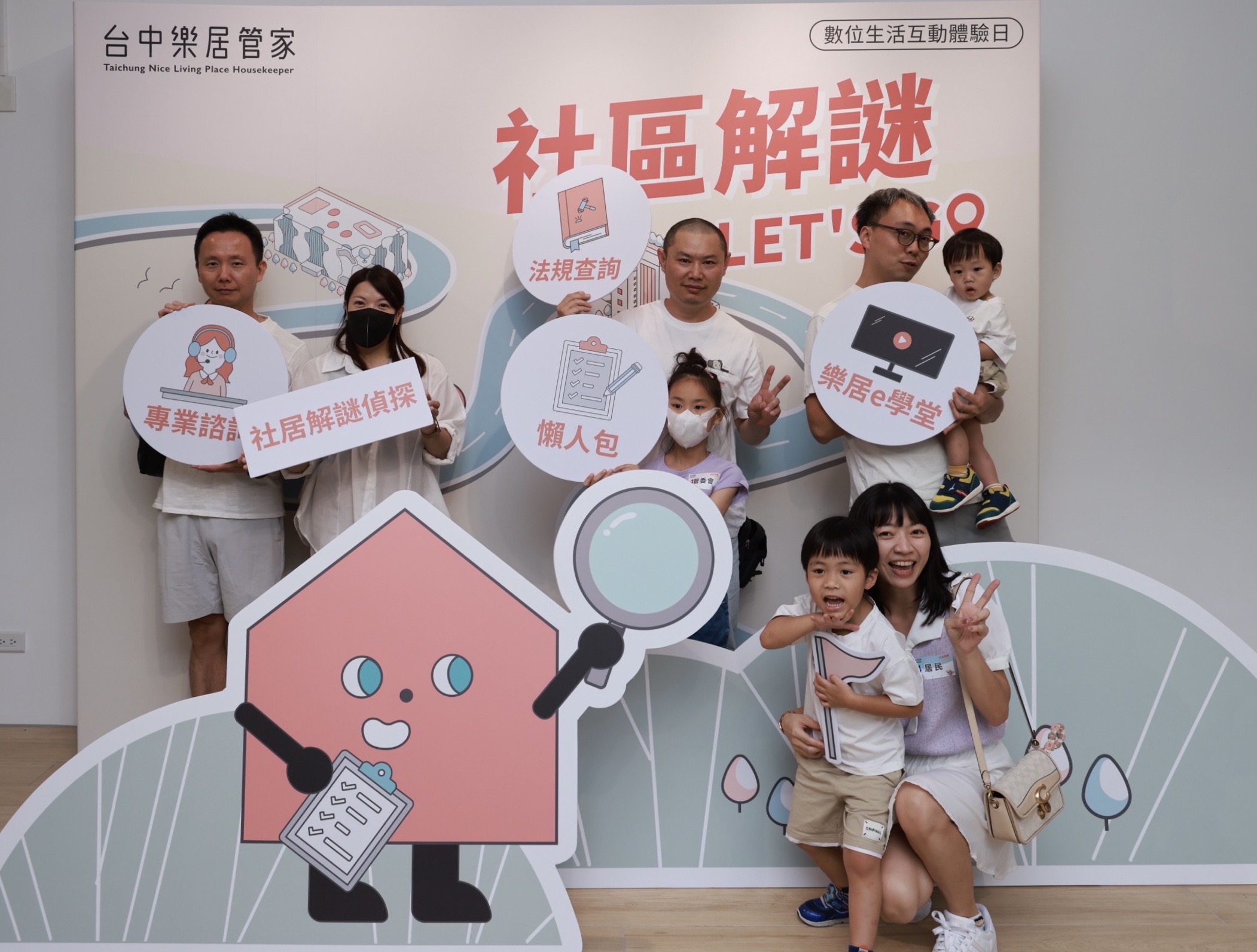 圖 社區解謎 Let’s Go參賽隊伍 記者王偉翻攝