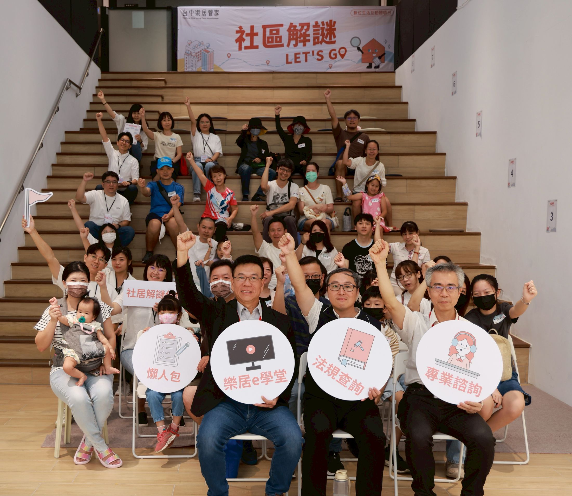 圖 社區解謎 Let’s Go參賽隊伍 記者王偉翻攝