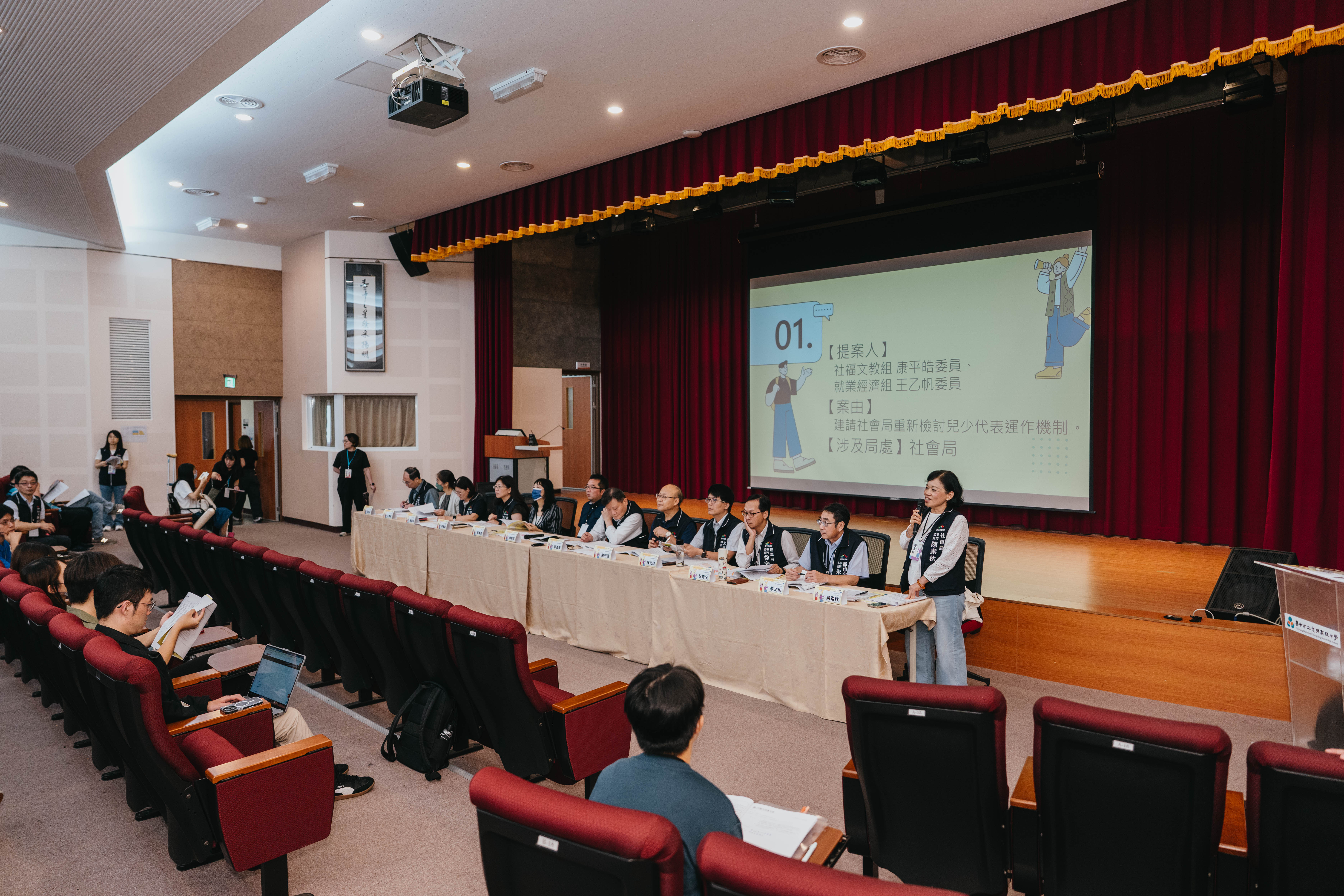 青諮會第三屆第4次大會提案討論 記者王偉翻攝