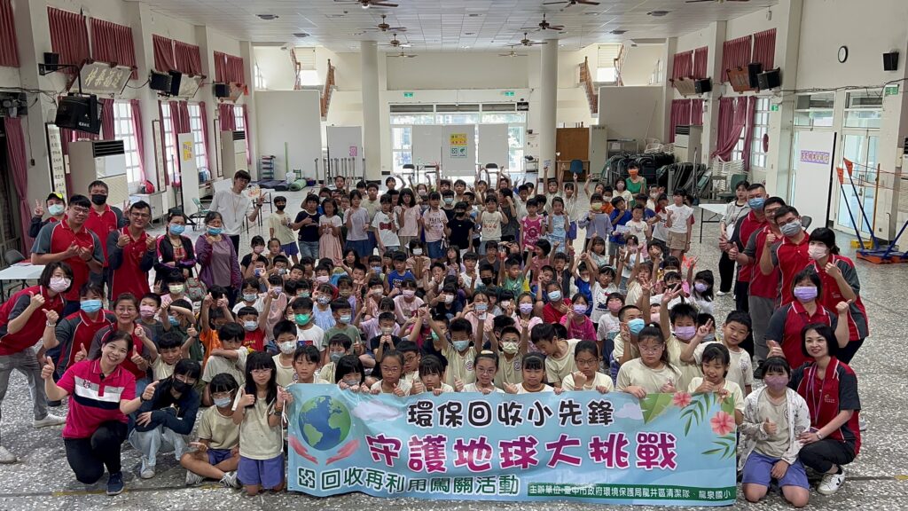圖 環保回收小尖兵守護地球大挑戰-闖關成功 記者王偉翻攝