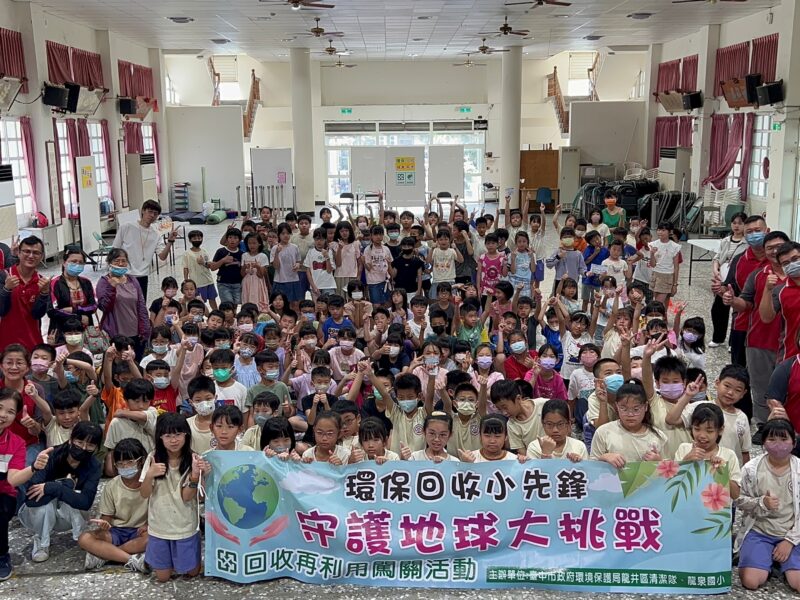 圖 環保回收小尖兵守護地球大挑戰-闖關成功 記者王偉翻攝
