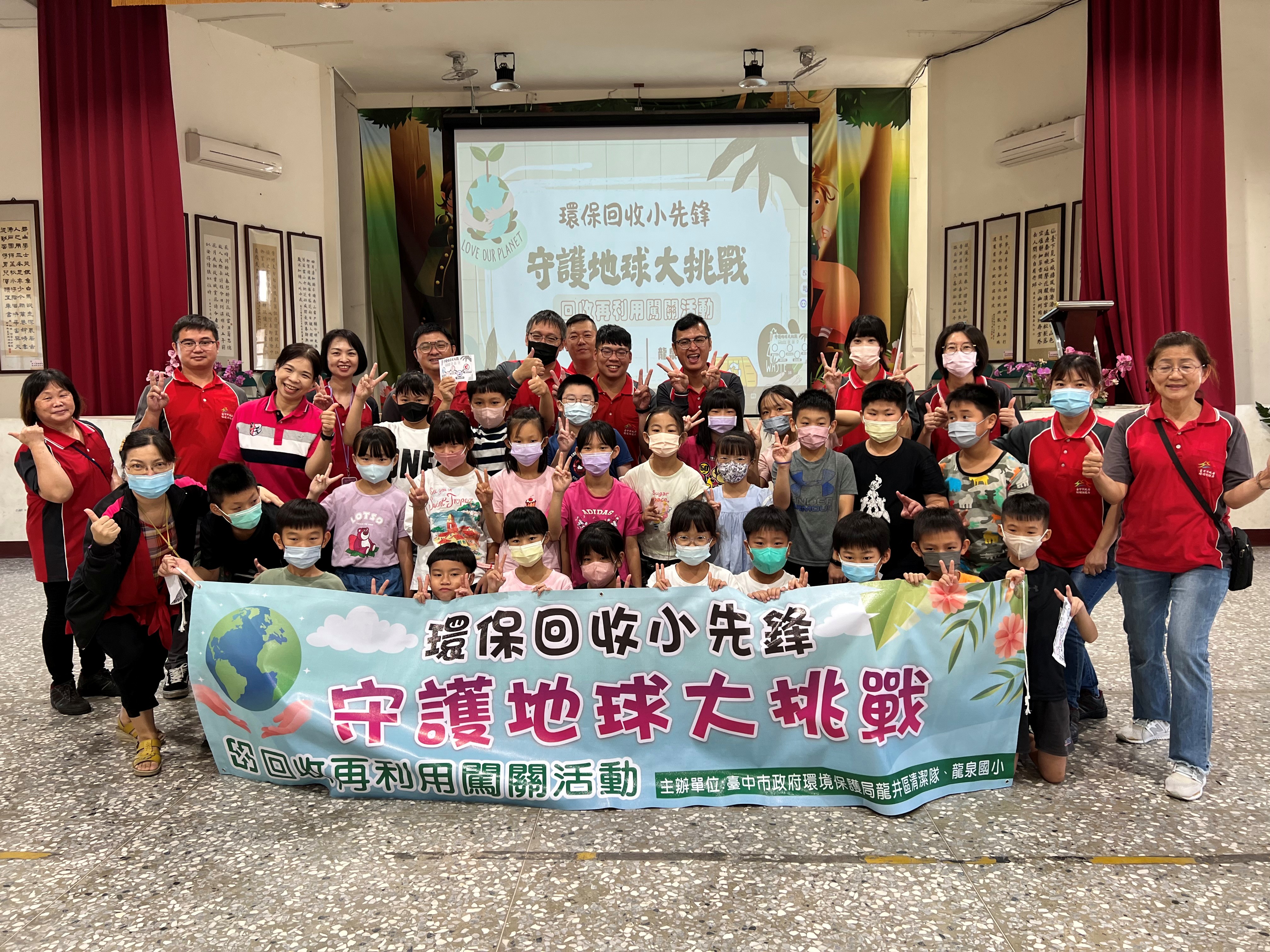 圖 環保回收小尖兵守護地球大挑戰-闖關成功 記者王偉翻攝