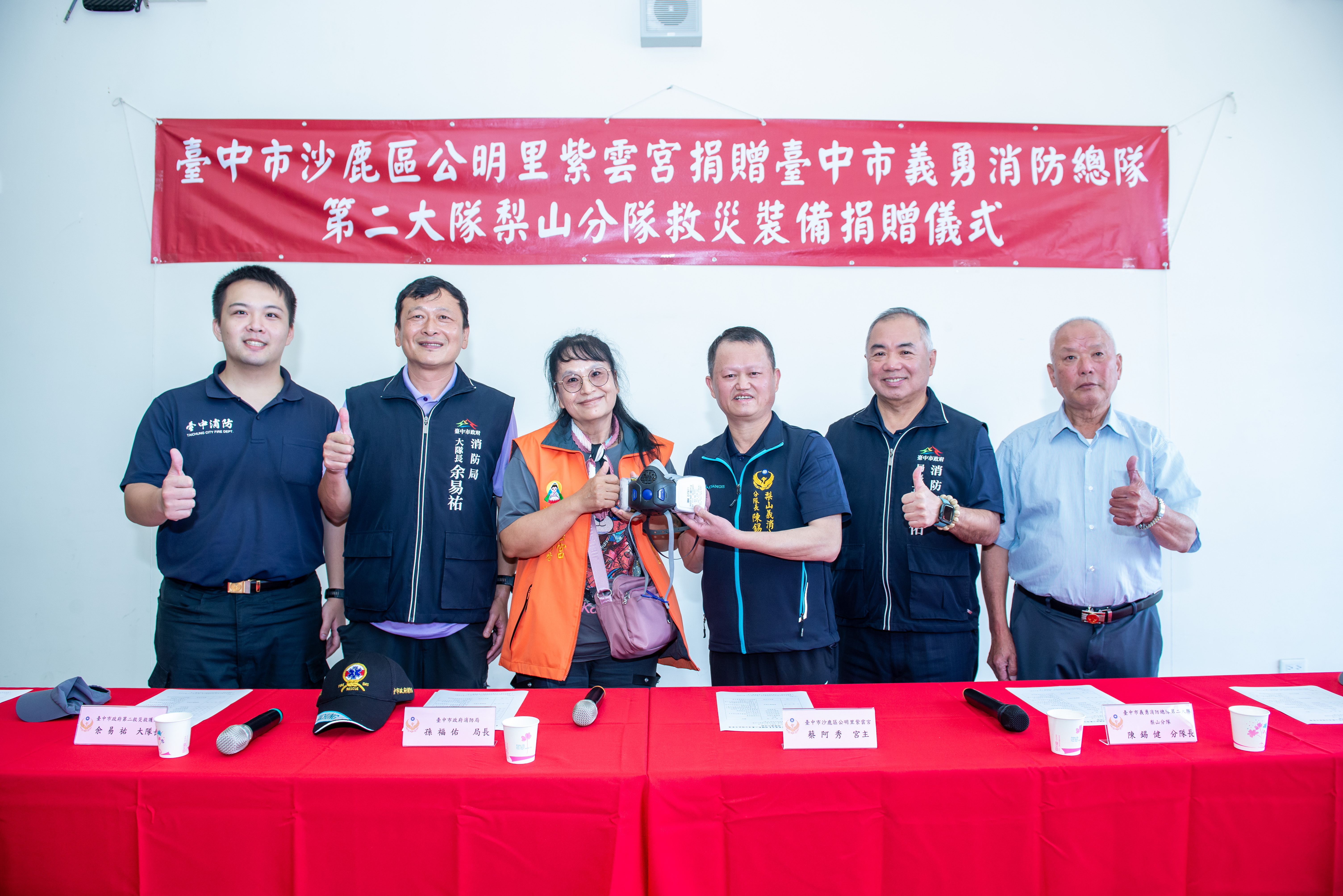 圖 紫雲宮捐贈梨山義消防煙面罩 記者王偉翻攝