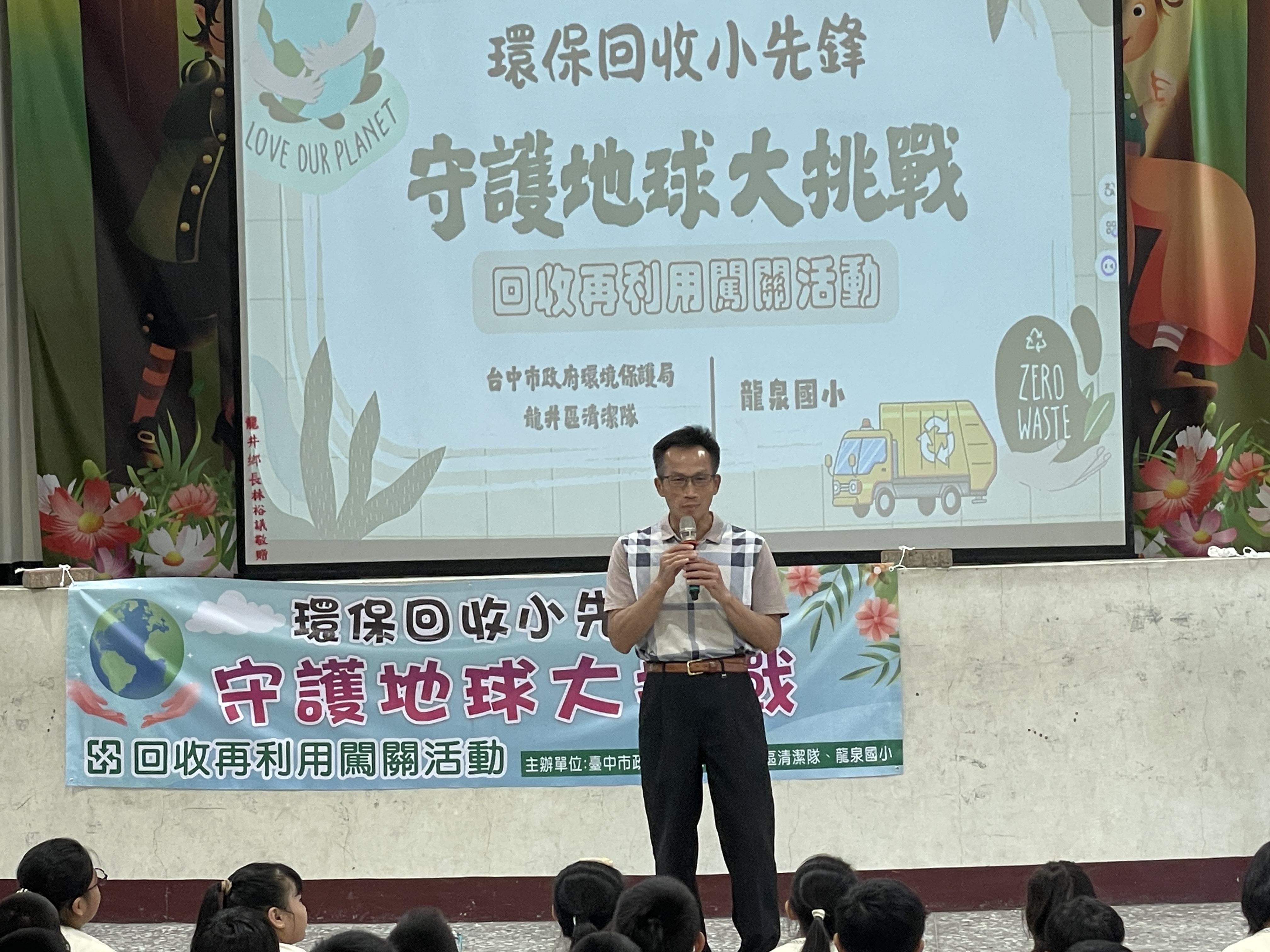 圖 龍泉國小王銘勇校長致詞-資源回收應從小做起-從校園扎根有助於培養學童正確的環保觀念 記者王偉翻攝
