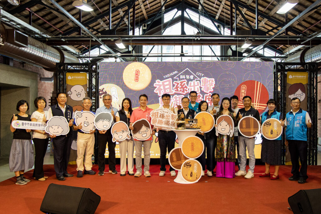 圖 114年台中市祖父母節慶祝活動開幕式 記者王偉翻攝