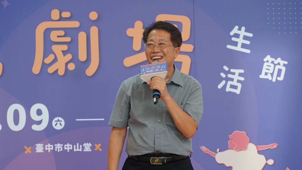 圖 中山堂玩劇場生活節由大墩文化中心主任陳文進開場 記者王偉翻攝ˋ