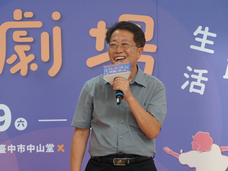 圖 中山堂玩劇場生活節由大墩文化中心主任陳文進開場 記者王偉翻攝ˋ