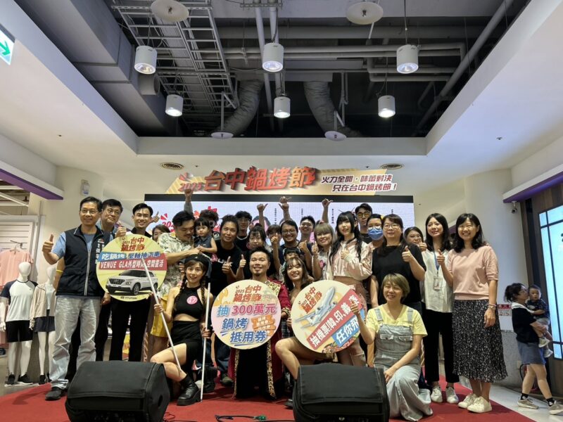 圖 台中鍋烤節徵件活動15組入圍名單出爐-將於8月16日角逐獎項 記者王偉翻攝