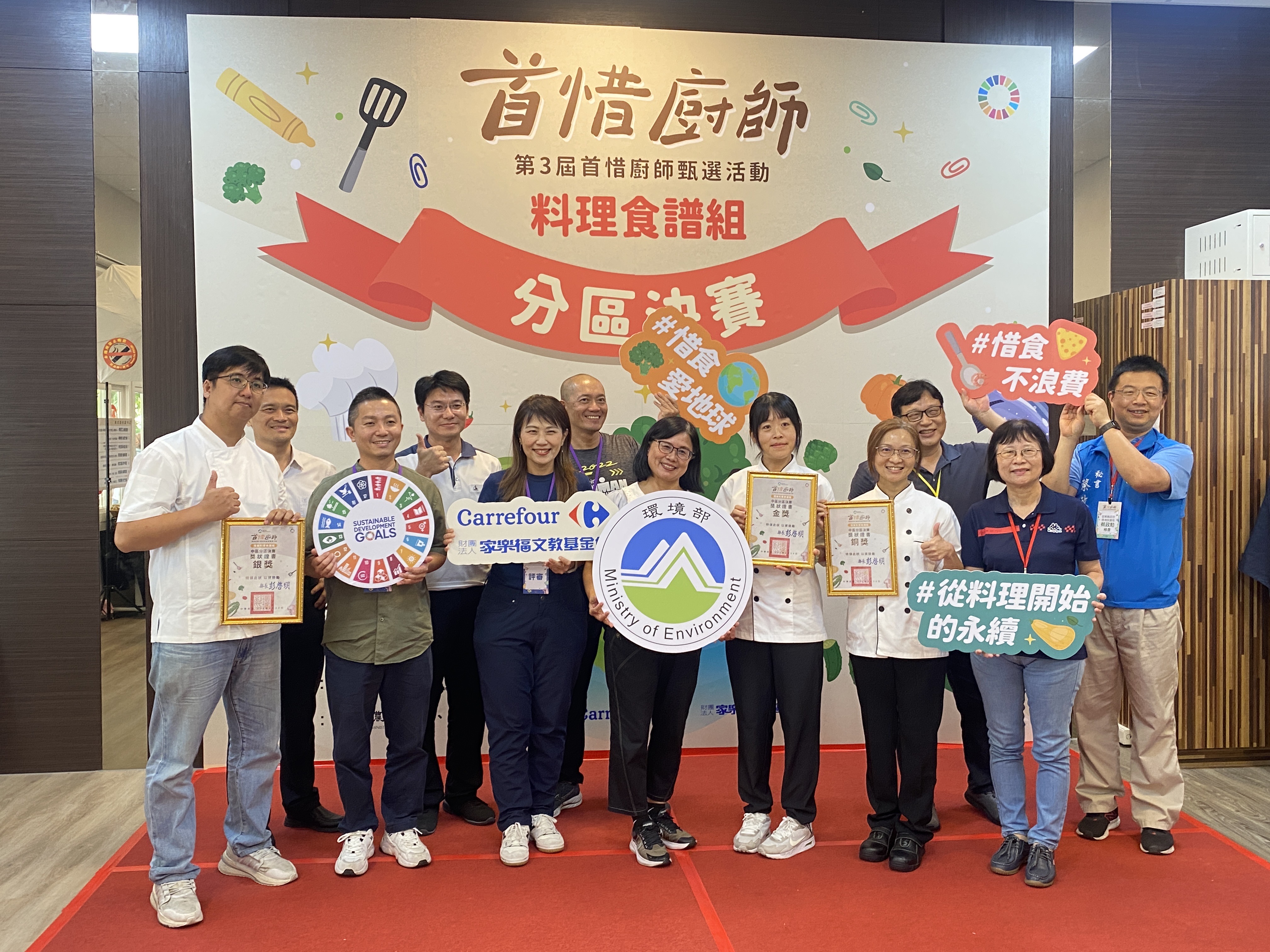 圖 第三屆首惜廚師食譜組中區決賽前三名合照 記者王偉翻攝