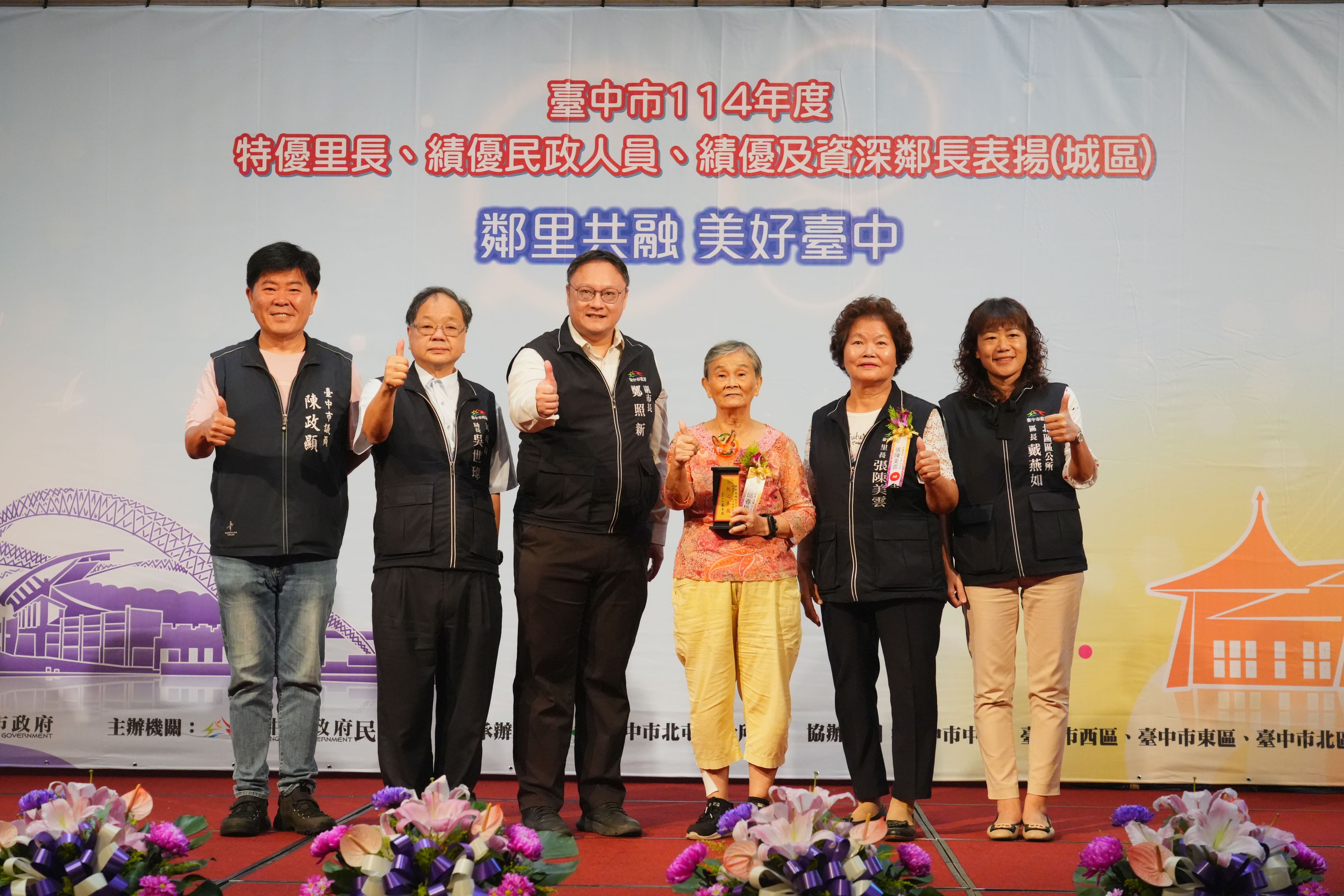 圖 中市府表揚城區346名里鄰長及民政人員 記者王偉翻攝