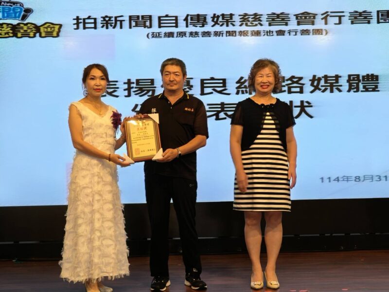圖文:慶祝記者節拍新聞自傳媒表揚卓越記者暨公益慈善團體。
