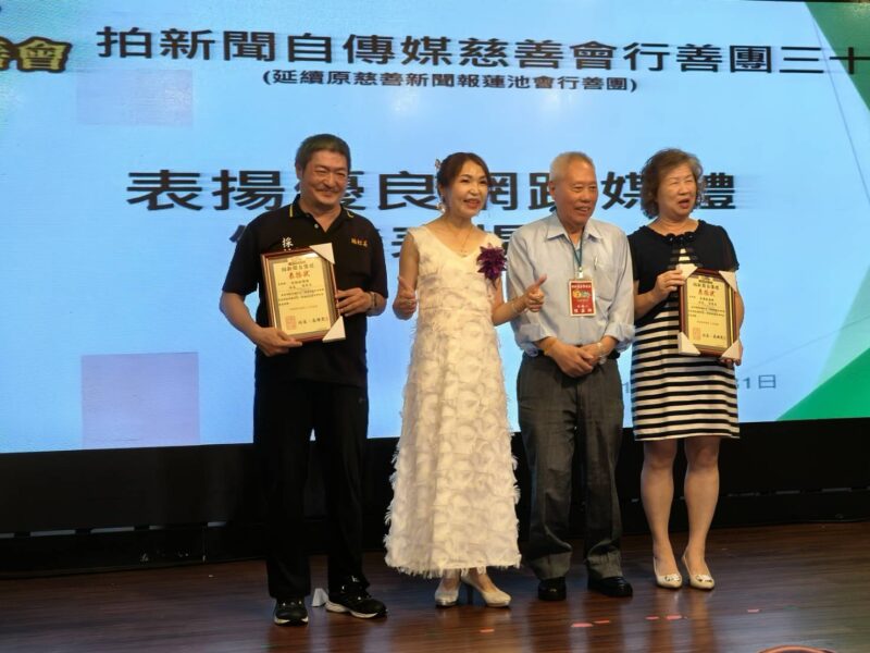 圖文:慶祝記者節拍新聞自傳媒表揚卓越記者暨公益慈善團體。
