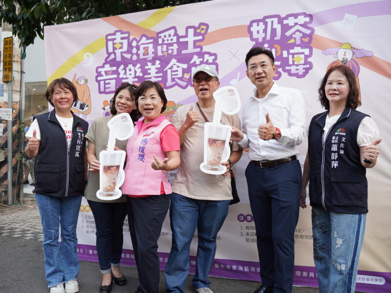 圖文:台中東海藝術商圈爵士音樂美食節盛大登場 400杯免費珍奶、異國奶茶超夯。