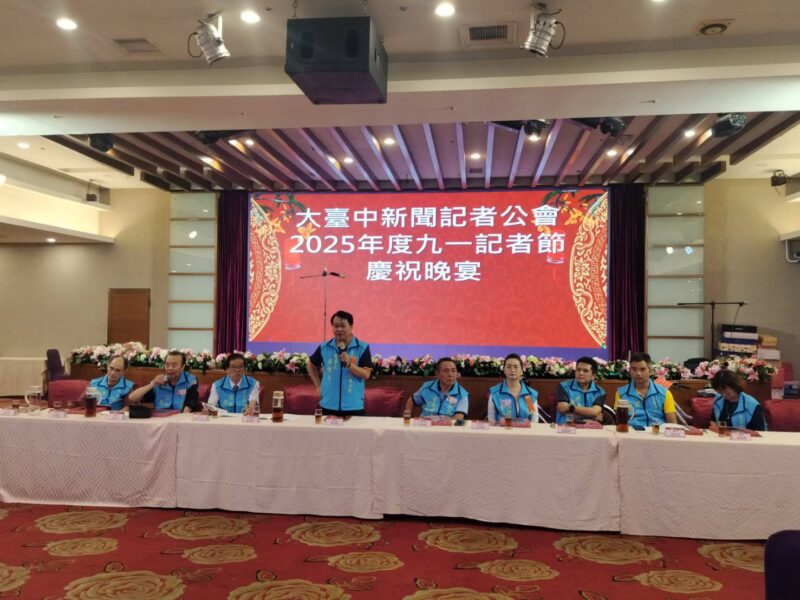 圖文：大臺中新聞記者公會歡慶記者節 堅守第四權、勇敢揭露真相。