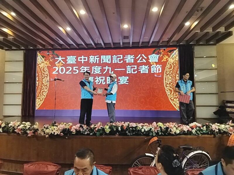 圖文：大臺中新聞記者公會歡慶記者節 堅守第四權、勇敢揭露真相。
