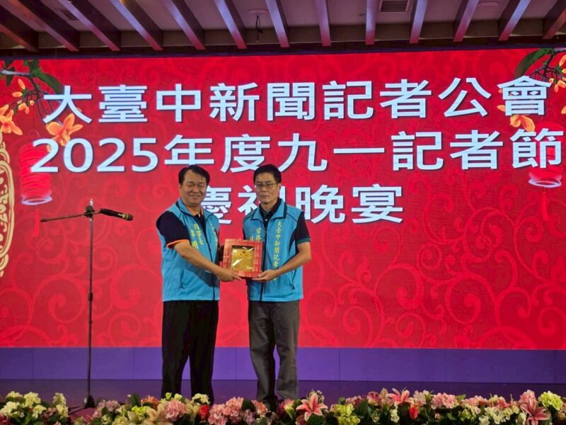 圖文：大臺中新聞記者公會歡慶記者節 堅守第四權、勇敢揭露真相。