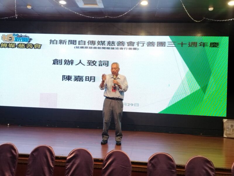 圖文:慶祝記者節拍新聞自傳媒表揚卓越記者暨公益慈善團體。