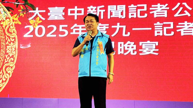 圖文：大臺中新聞記者公會歡慶記者節 堅守第四權、勇敢揭露真相。