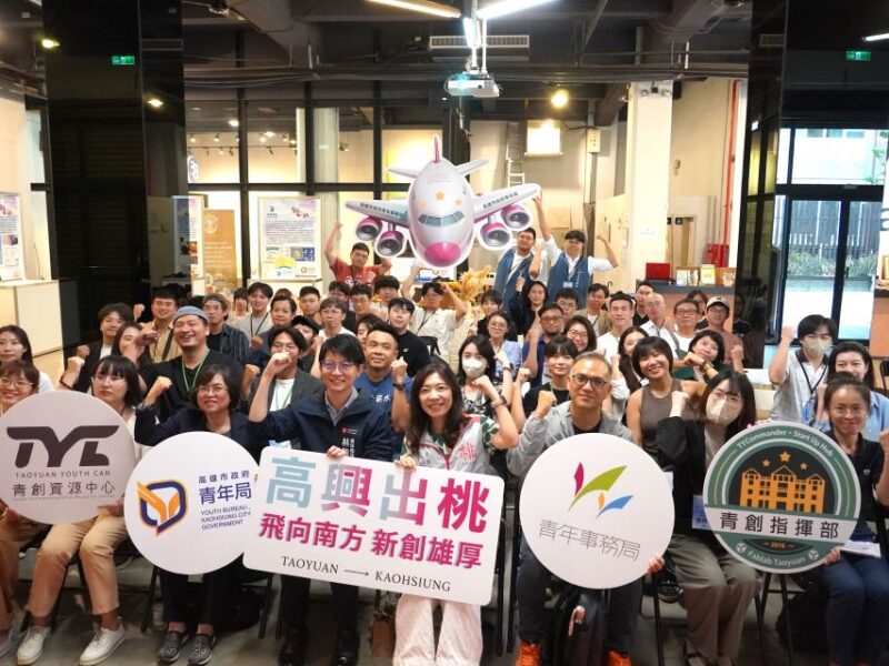 桃青局新創團隊跨區交流會　參訪高雄在地及獲獎團隊共創新能量