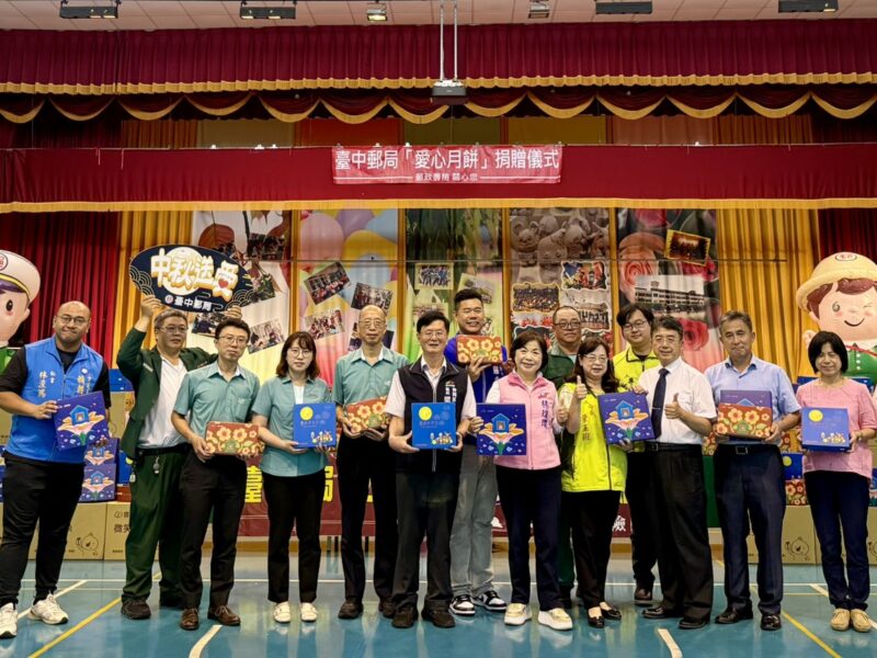 圖文:臺中郵局愛心月餅捐贈儀式 用愛心成就夢想 讓真情點燃希望。