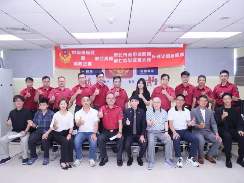 中和扶輪社攜手消防企業 捐贈VR設備強化防災教育