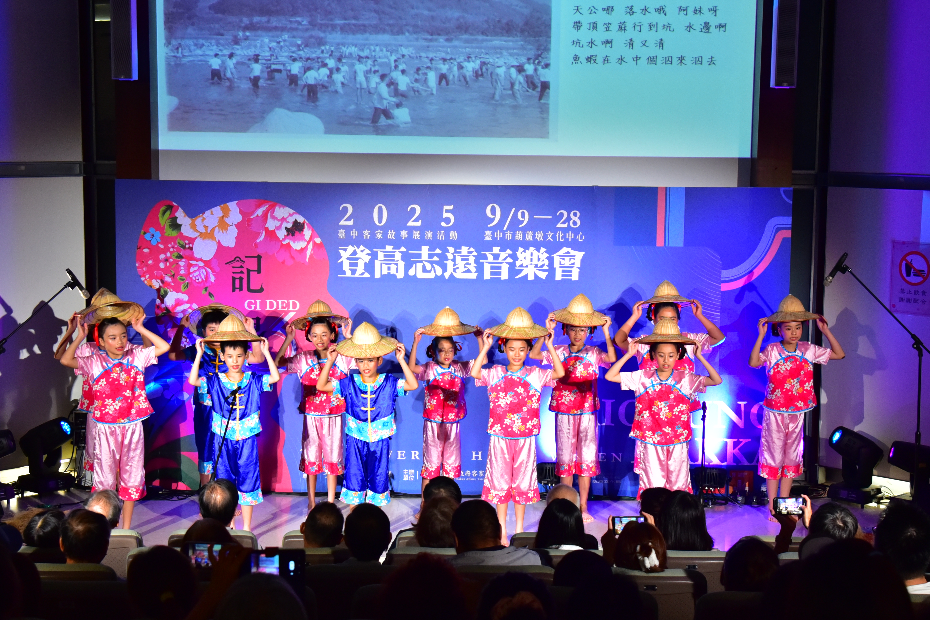 圖 東勢國小弦樂音樂班客語歌謠團隊以童聲傳唱數首客家歌謠 記者王偉翻攝