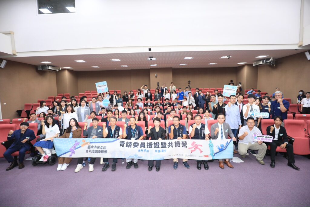 圖 第四屆青年事務諮詢委員會-授證典禮暨共識營 記者王偉翻攝