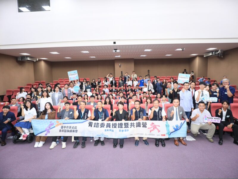 圖 第四屆青年事務諮詢委員會-授證典禮暨共識營 記者王偉翻攝