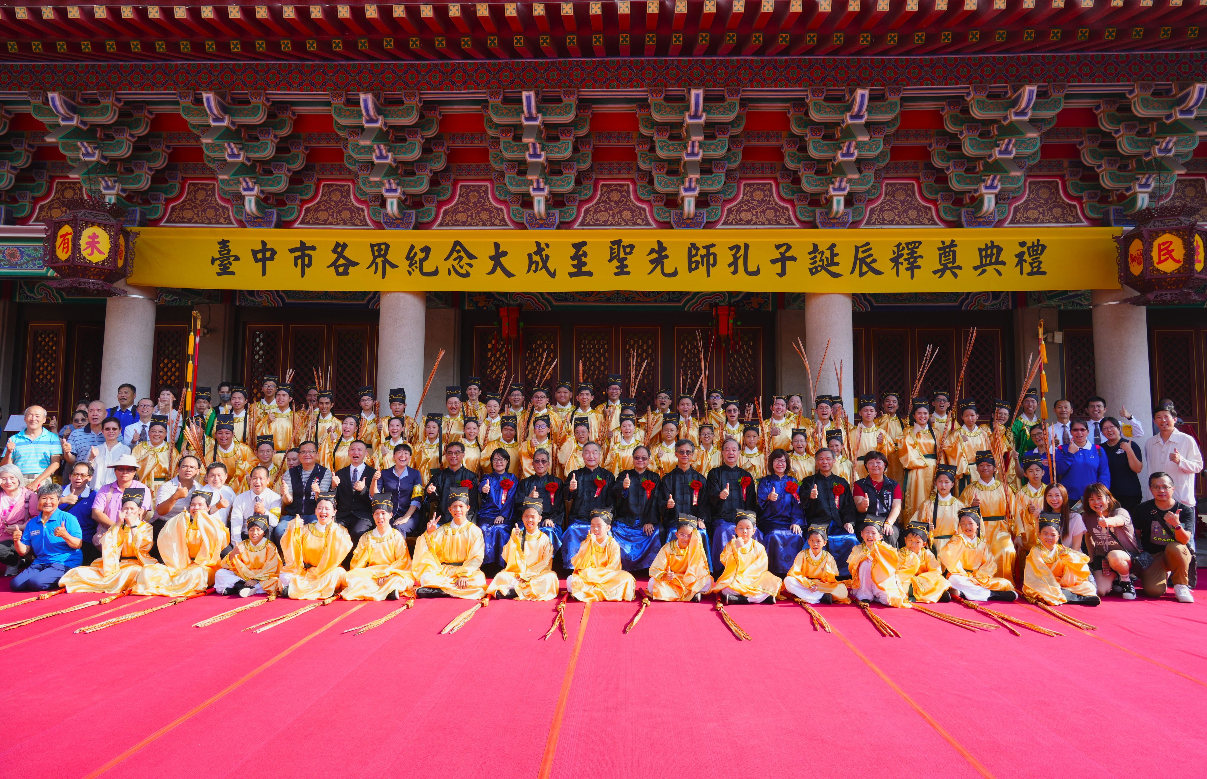圖 臺中市各界紀念大成至聖先師孔子誕辰2575週年釋奠典禮-活動圓滿成功 記者王偉翻攝