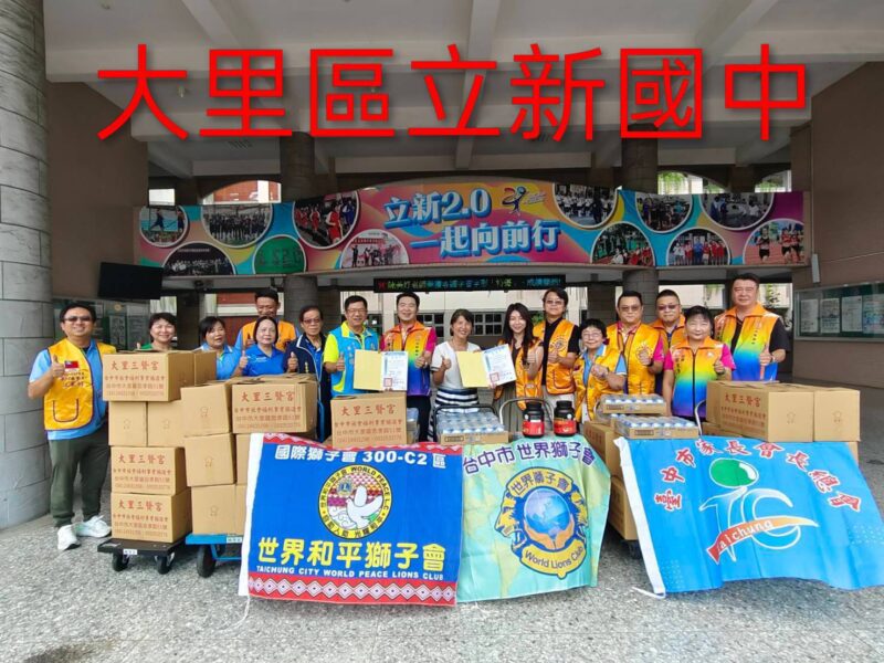 圖文：台中市社會福利事業協進會與大里三賢宮、獅子會發放中秋物資關懷鄰里。