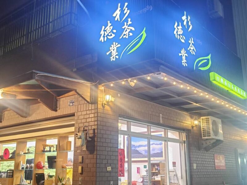 圖文:高芸蓁以堅持與熱情傳遞高山之味  看見台灣好茶。