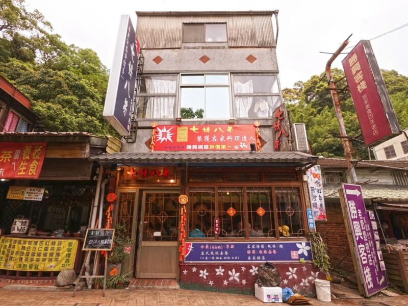 圖文:七姊八弟山城小店獲網路五星好評 饕客絡繹不絕。