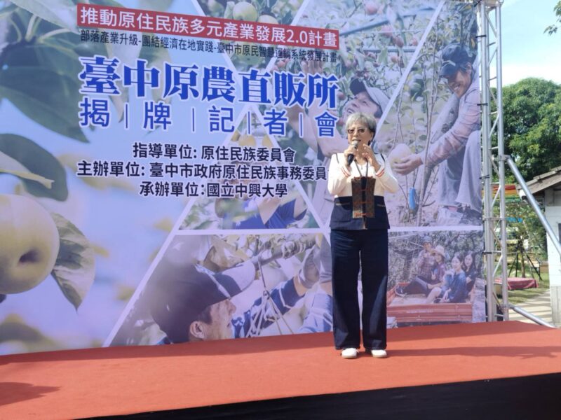 圖文：台中原農共同運銷直販所」霧峰光復新村揭牌 打造共好永續平台。