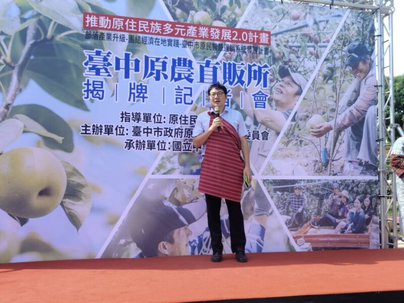 圖文：台中原農共同運銷直販所」霧峰光復新村揭牌 打造共好永續平台。