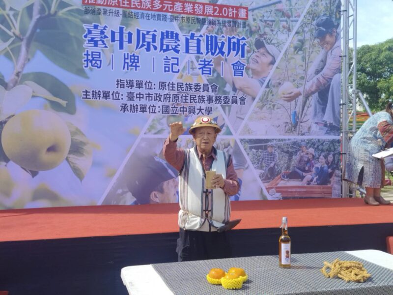 圖文：台中原農共同運銷直販所」霧峰光復新村揭牌 打造共好永續平台。