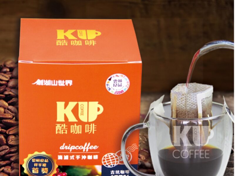 圖文：遊樂園品咖啡後，記得帶上雲林良品伴手禮最佳人氣王第1名的「酷咖啡」與親朋好友分。