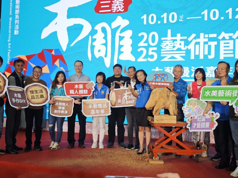 圖文：2025三義木雕藝術節賞木雕 玩木頭 遊山城 木雕公益回饋國慶連假慢遊趣。