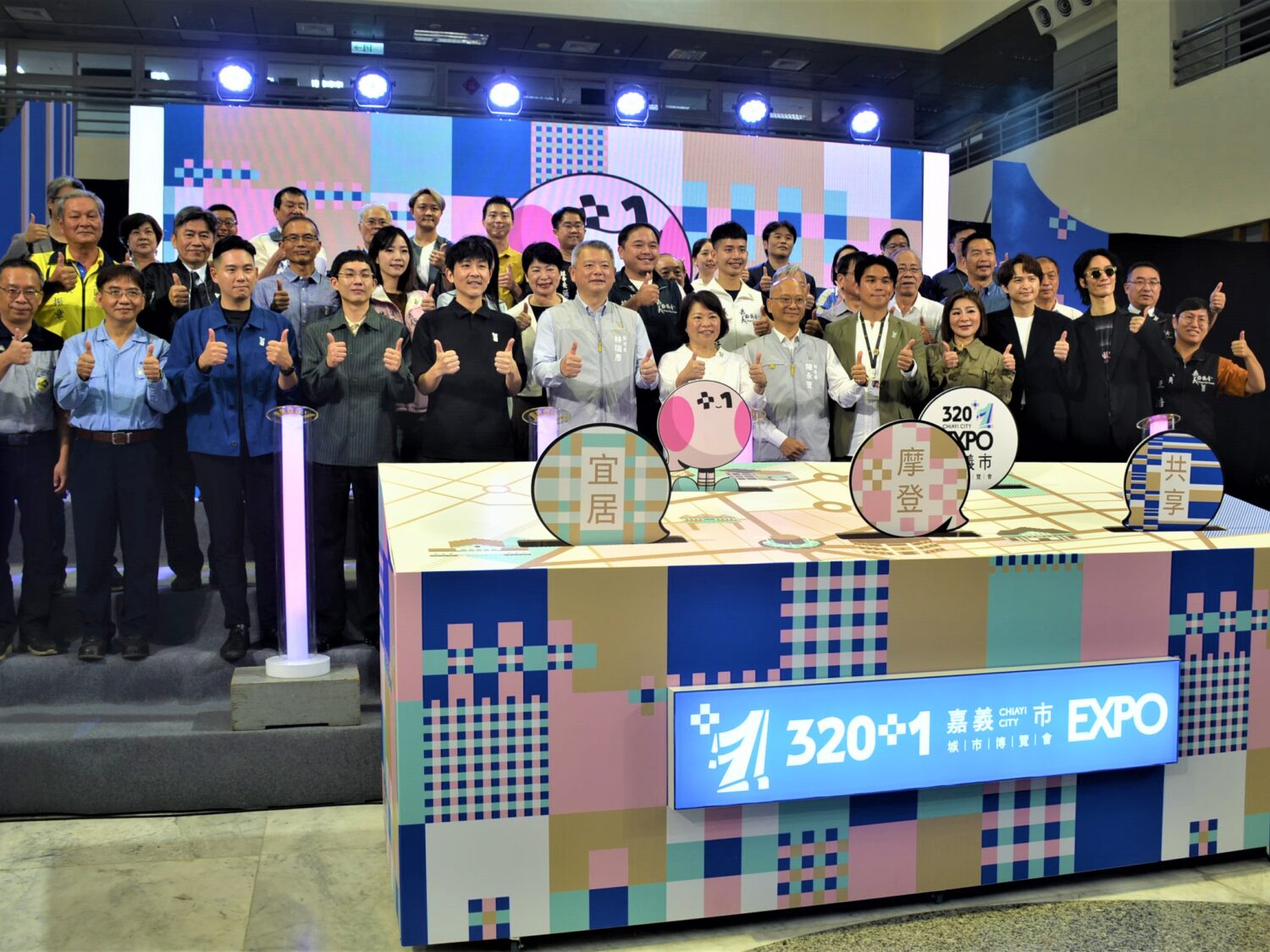 串聯人文、設計與創新力量 320+1嘉義市城市博覽會12/12日登場 串聯人文、設計與創新力量 320+1嘉義市城市博覽會12/12日登場